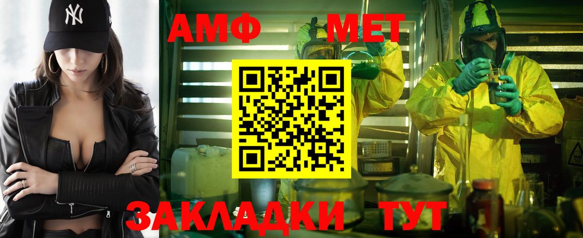 Amphetamine  АМФ Premium  Вход с VPN  Нижнеудинск 