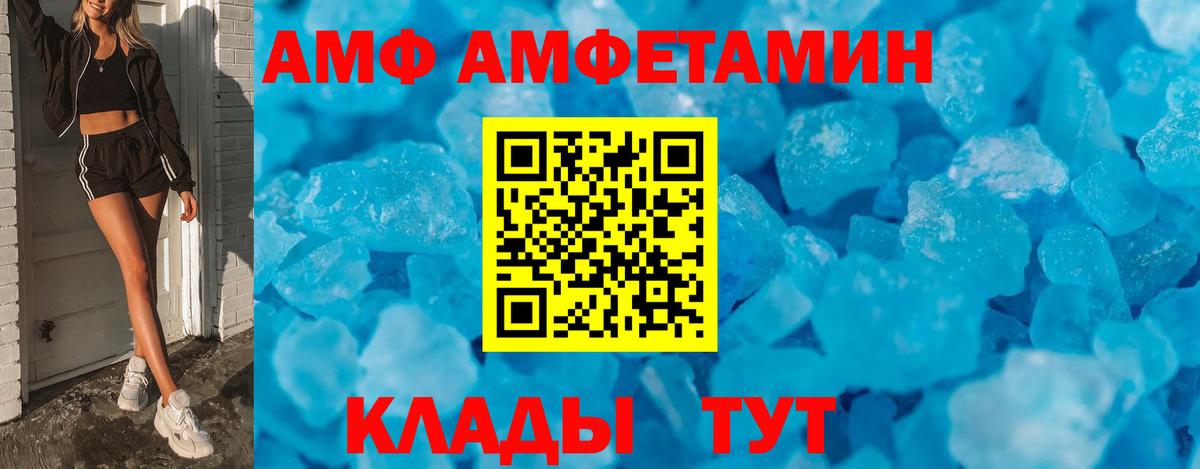 АМФЕТАМИН VHQ Нижнеудинск