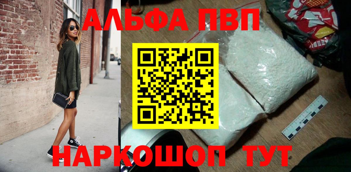 A-PVP СК  Вход с VPN  Альфа ПВП мука  Нижнеудинск 