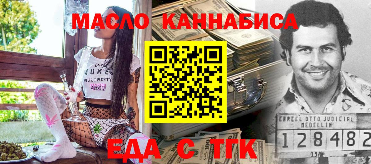 Нижнеудинск  Cannafood марихуана  Вход с VPN 