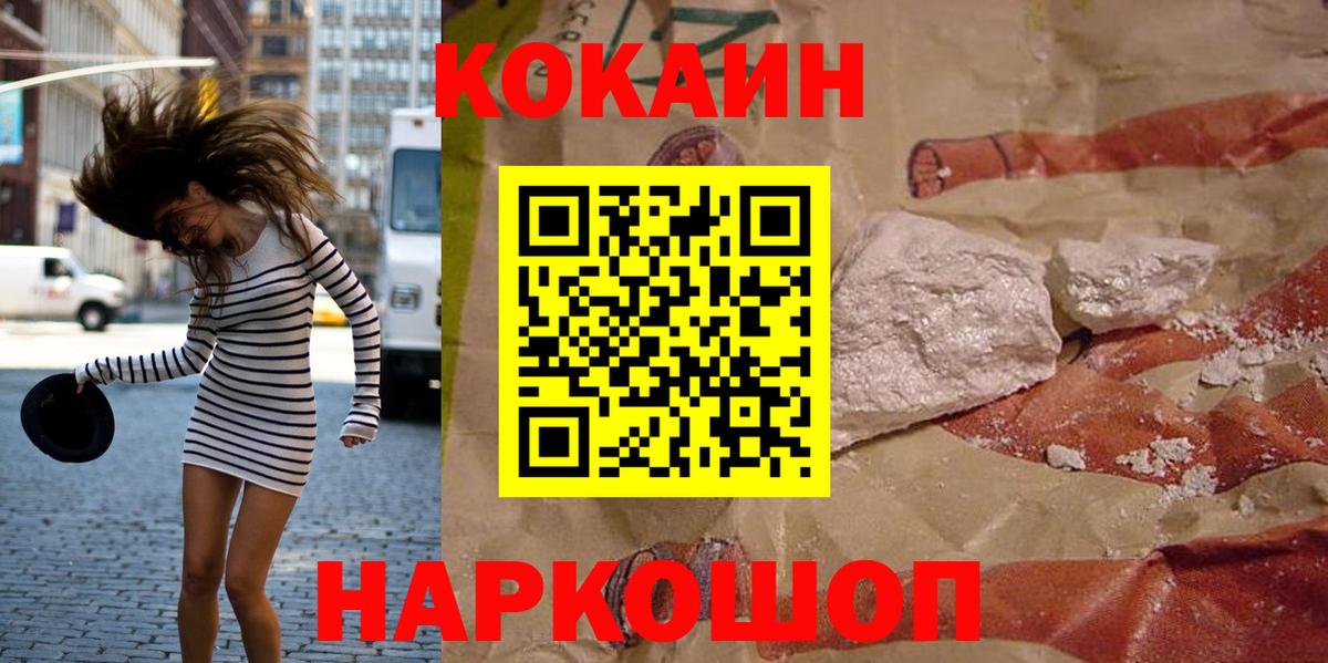 Нижнеудинск  Кокаин Перу  КОКАИН  Cocaine 98%  Вход с VPN 