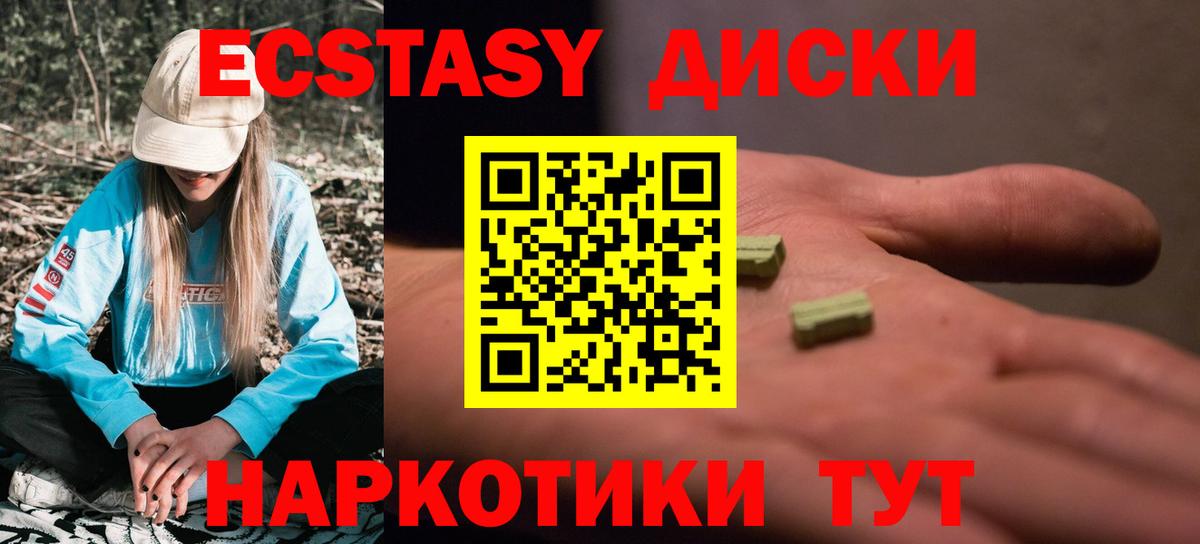 Ecstasy  ЭКСТАЗИ louis Vuitton  Нижнеудинск  Вход с VPN  Ecstasy бентли 