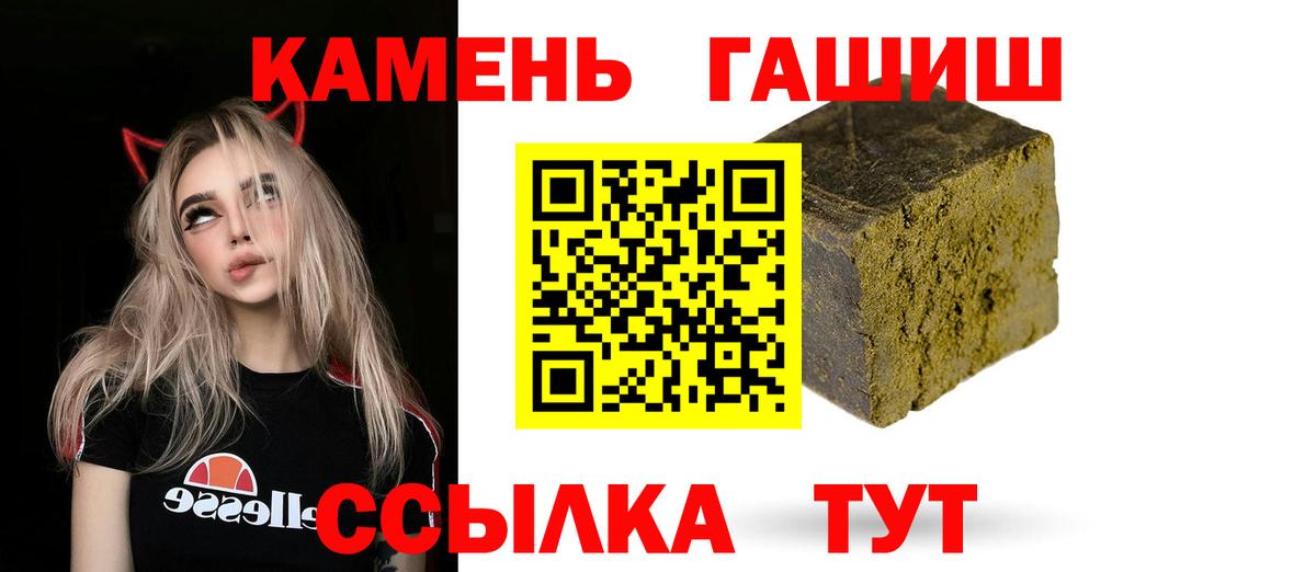 ГАШ гарик  Вход с VPN  Нижнеудинск  ГАШИШ  Гашиш AMNESIA HAZE 