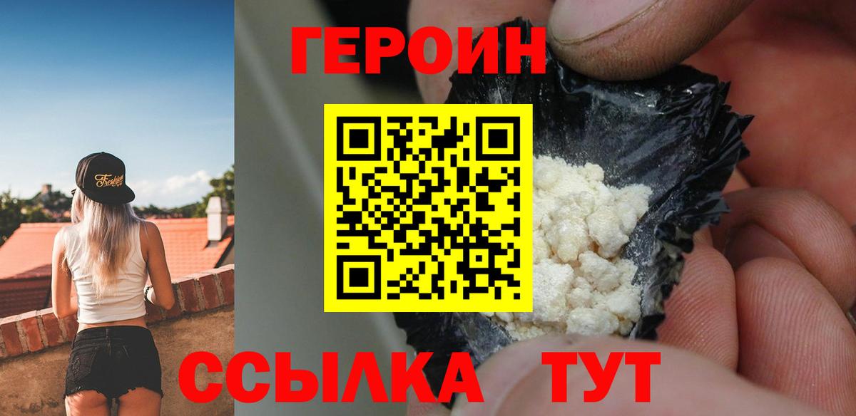 ГЕРОИН афганец  Вход с VPN  Нижнеудинск 