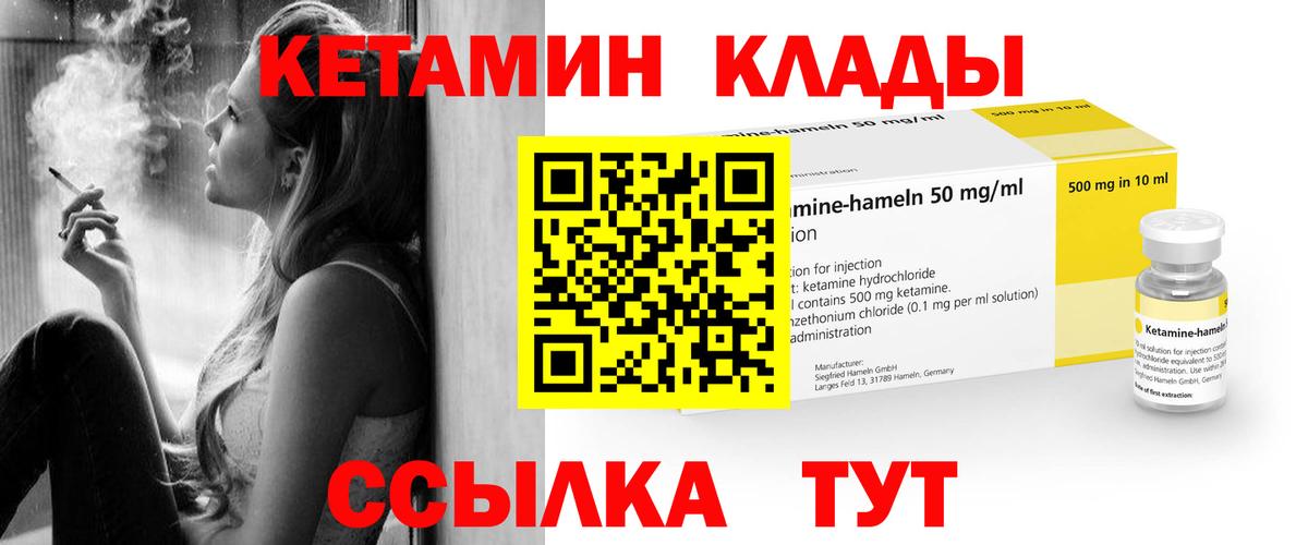Кетамин VHQ Нижнеудинск