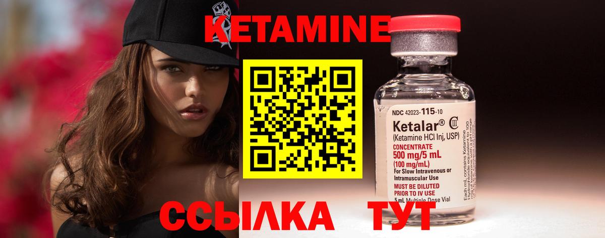 КЕТАМИН ketamine  КЕТАМИН ketamine  Нижнеудинск  Вход с VPN 