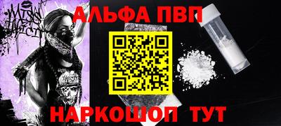 Альфа ПВП Татарск
