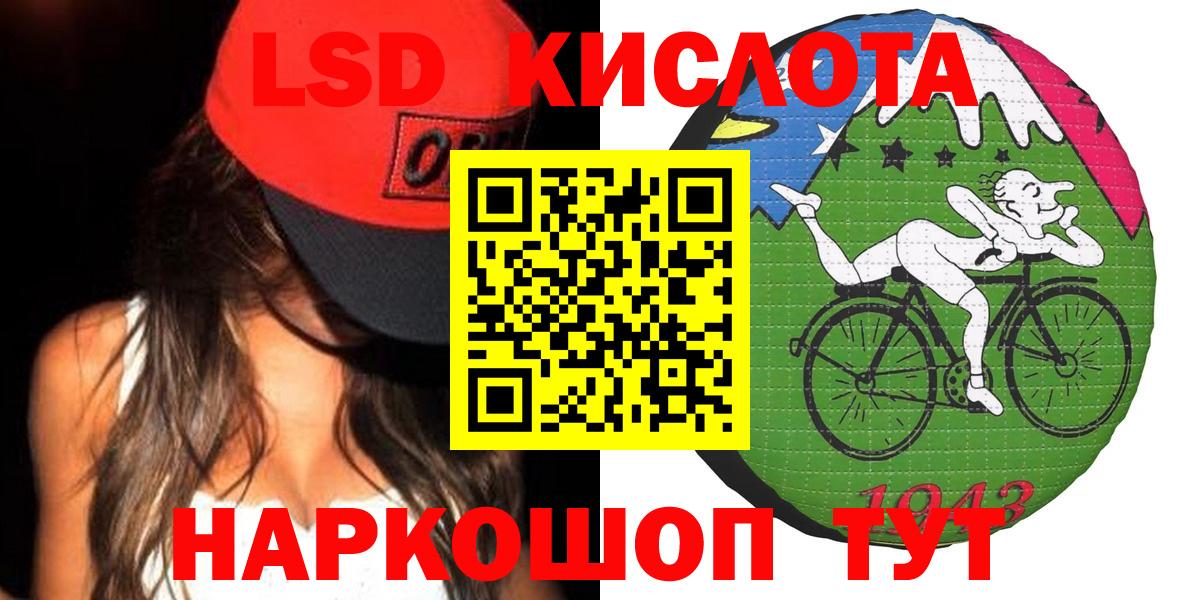 LSD-25 экстази ecstasy Нижнеудинск
