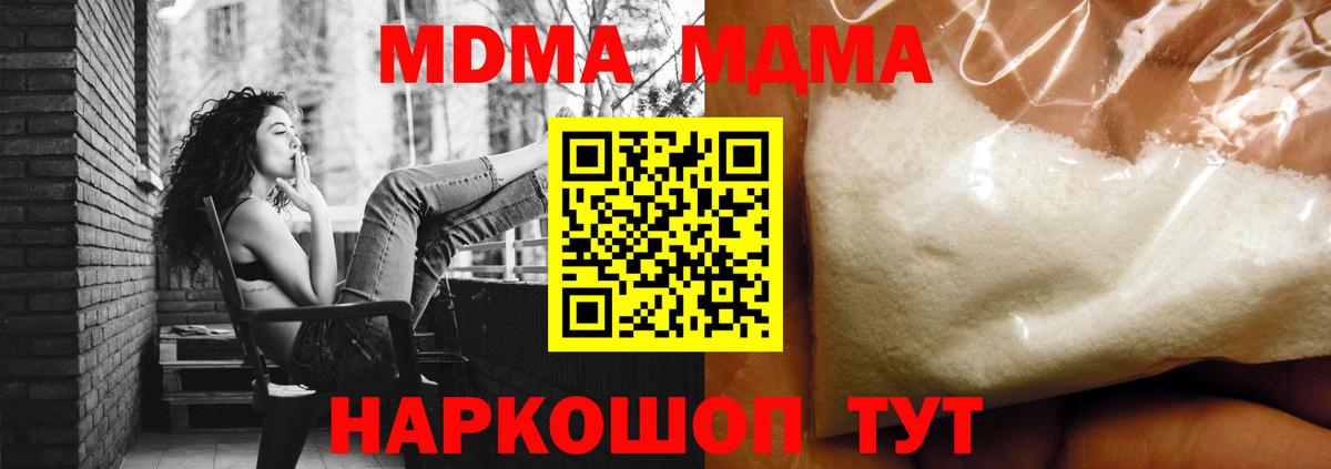 МДМА crystal  Вход с VPN  MDMA кристаллы  Нижнеудинск 