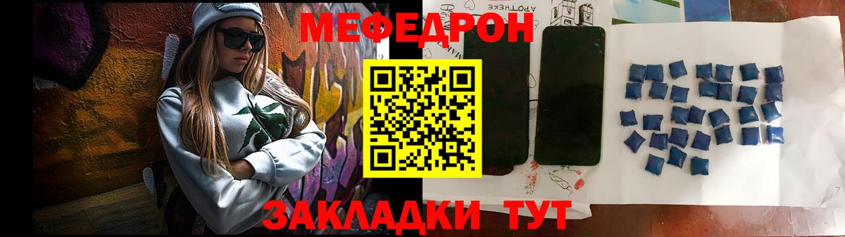МЯУ-МЯУ VHQ  цены   Вход с VPN  Нижнеудинск  Меф мяу мяу  МЯУ-МЯУ 