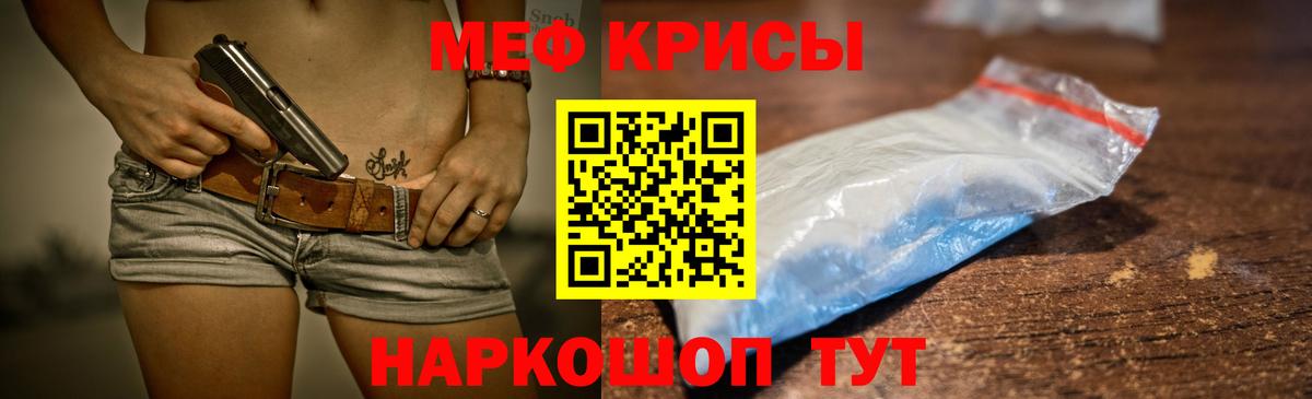 Мефедрон кристаллы Нижнеудинск