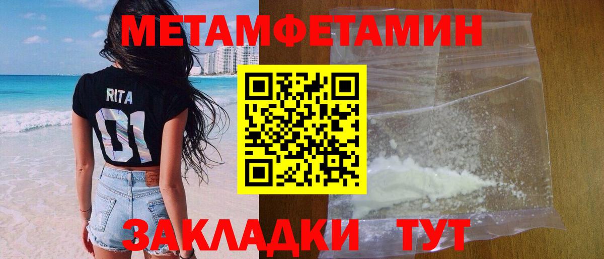 МЕТАМФЕТАМИН винт  Вход с VPN  Нижнеудинск 