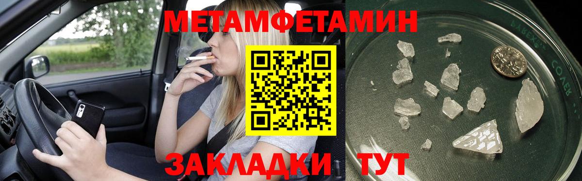Первитин Декстрометамфетамин 99.9% Нижнеудинск