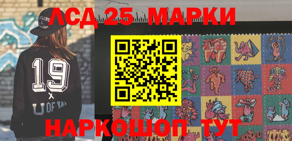 Марки 25I-NBOMe 1,8мг  Вход с VPN  Нижнеудинск 