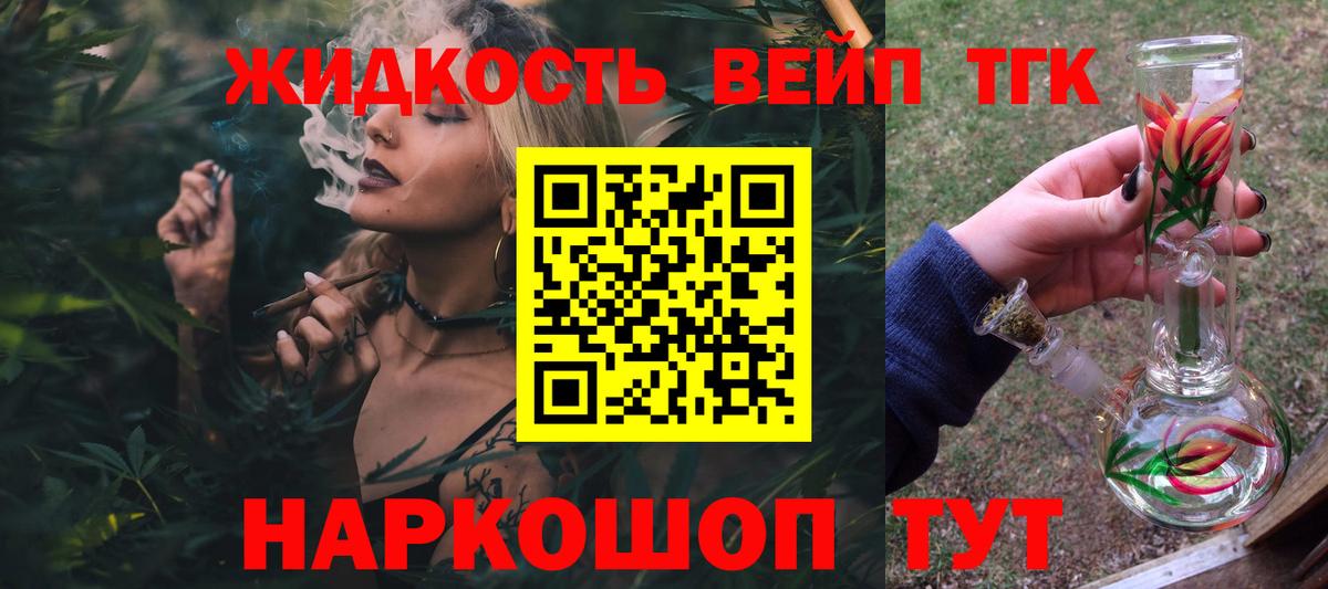 ТГК THC oil Нижнеудинск